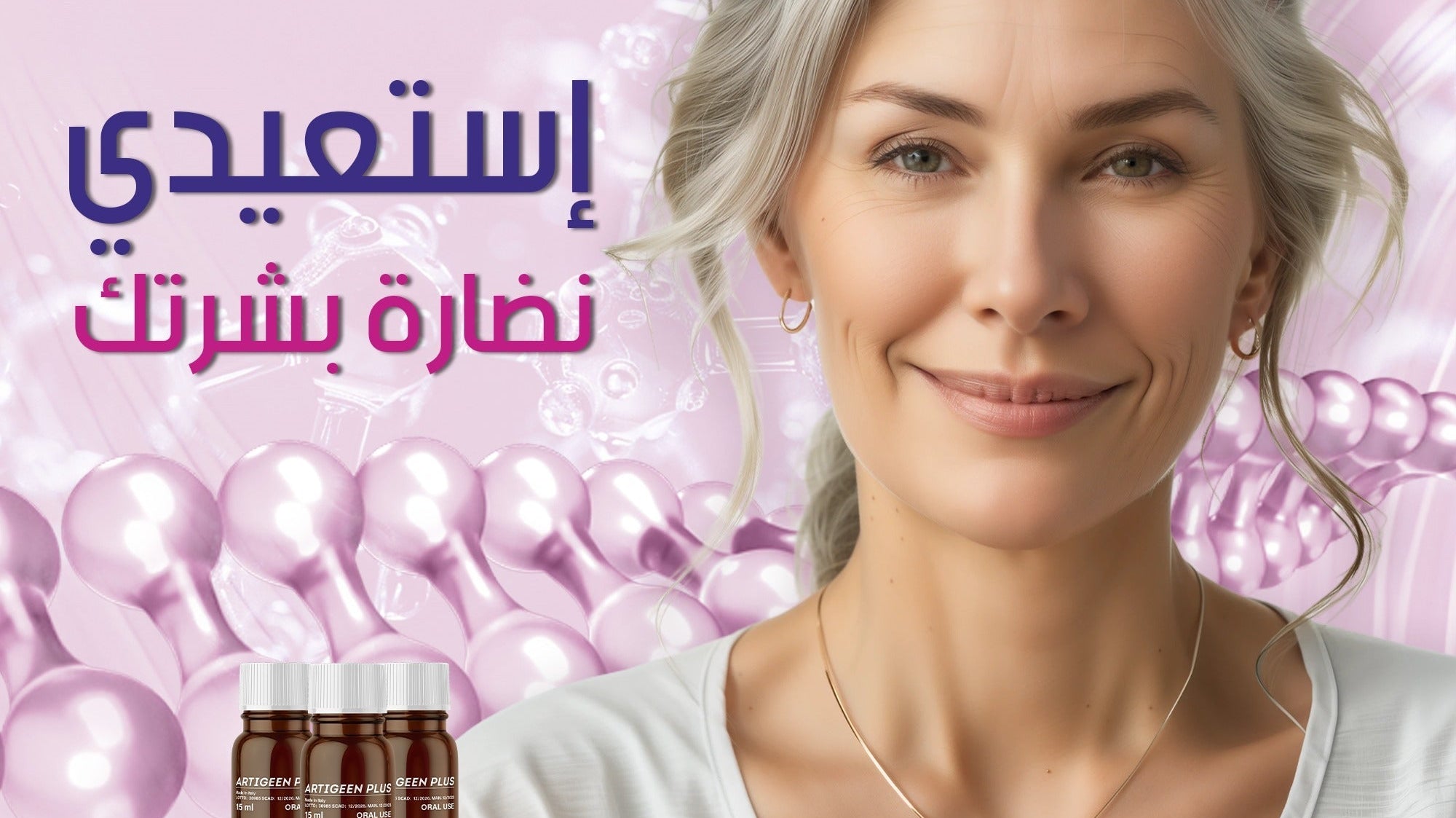 Artigen Plus Drinkable Collagen: Complete Guide for Skin, Hair & Joint Support