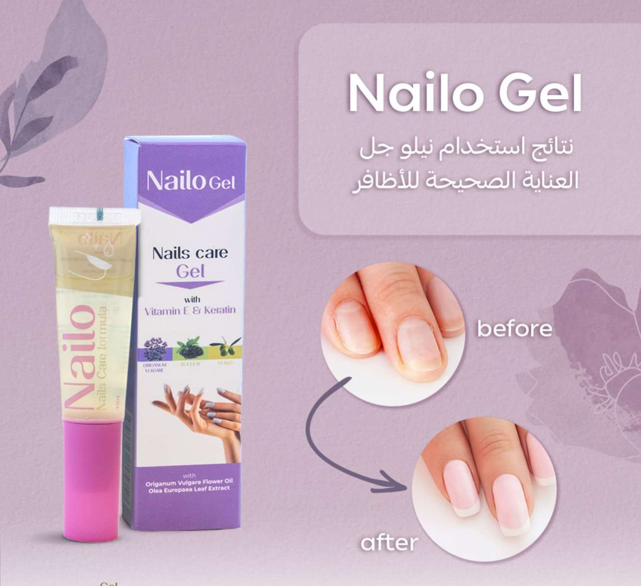 Nailo gel - the health boutique