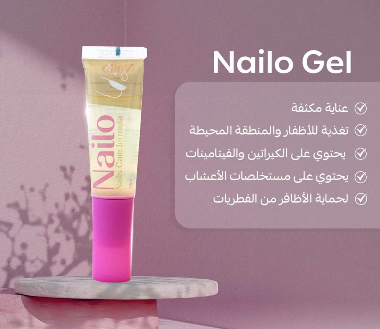 Nailo gel - the health boutique