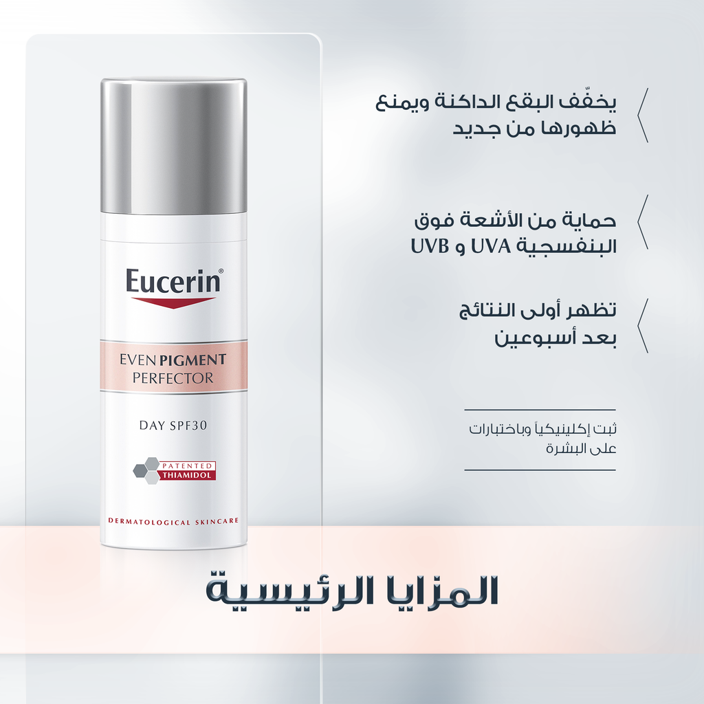Eucerin Even Pigment Perfector Day Cream SPF30 50ml - Dark Spot Corrector & Sun Protection Face Moisturizer