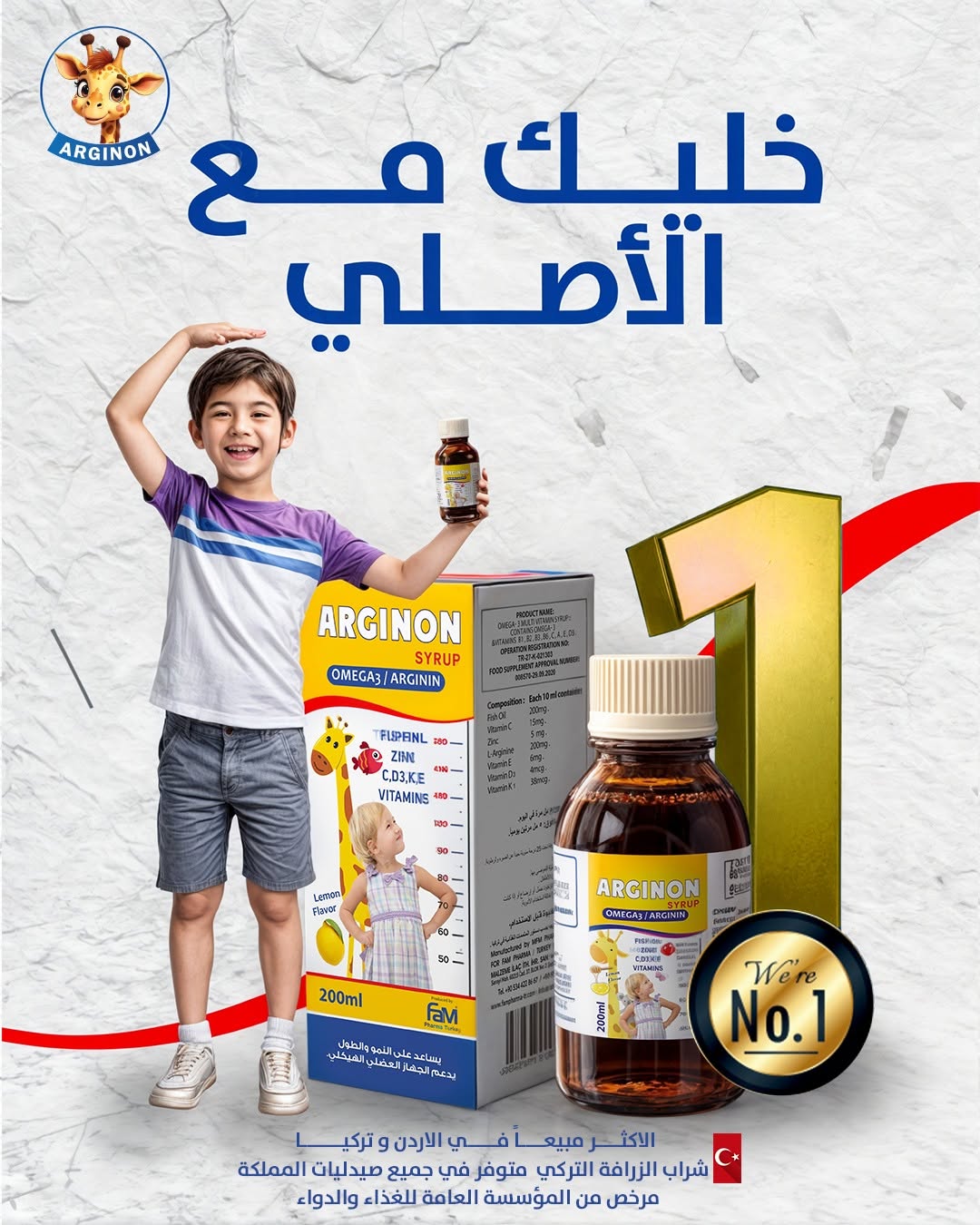 Arginon syrup-health boutique jordan