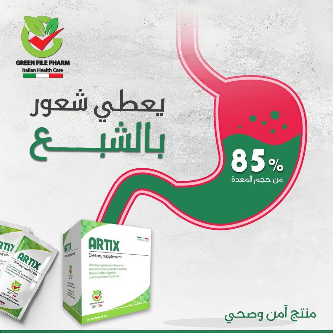 Artix Sachets 30 weight management supplement with glucomannan Health Boutique