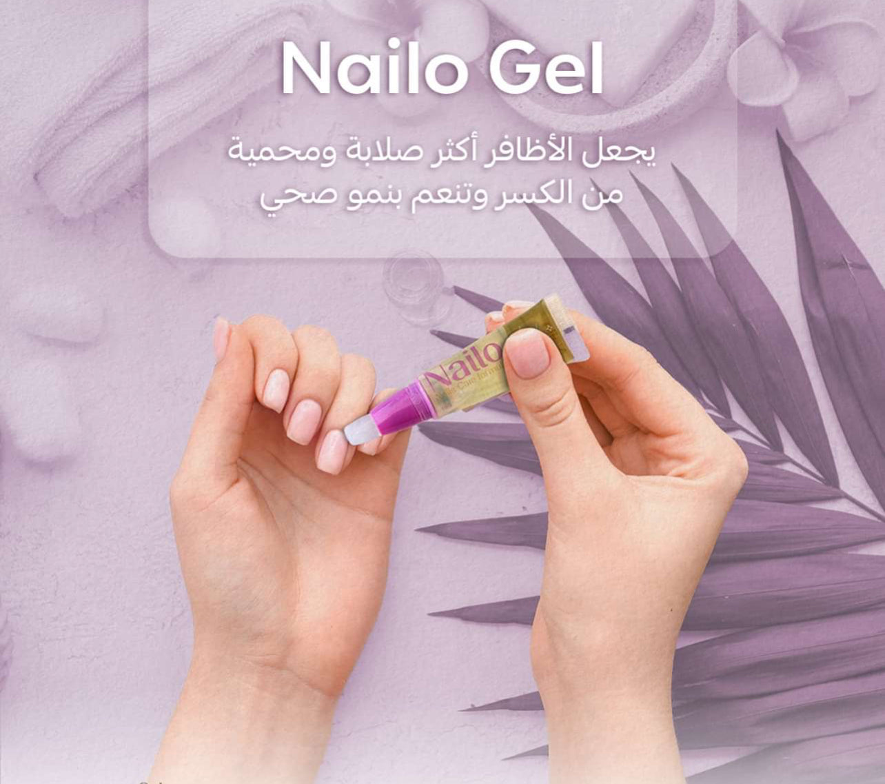 Nailo gel - the health boutique