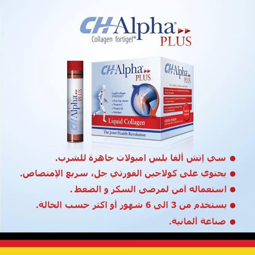 CH-Alpha Plus Collagen 30 Vials – Joint Support & Flexibility – Health Boutique JO