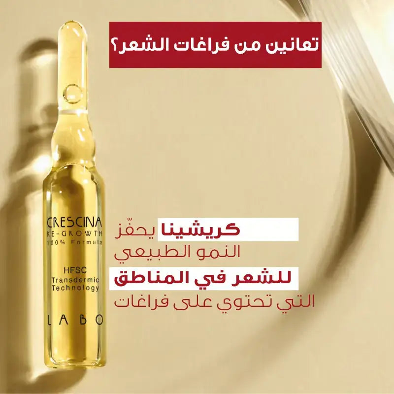 CRESCINA HFSC 500 Women hair regrowth ampoules stem cell hair treatment anti hair loss Health Boutique