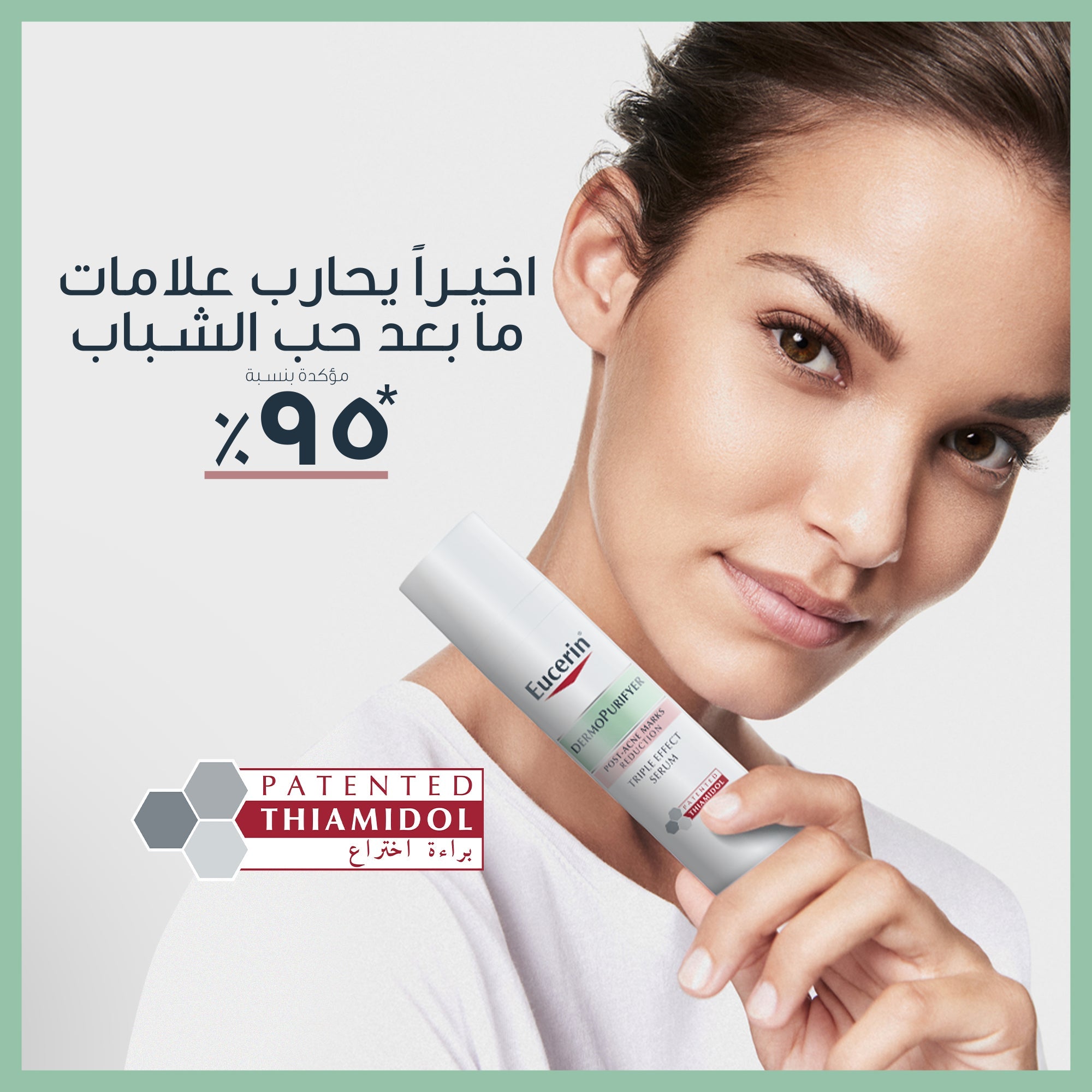 Eucerin DermoPurifyer Triple Effect Serum 40ml Thiamidol Salicylic Acid Health Boutique
