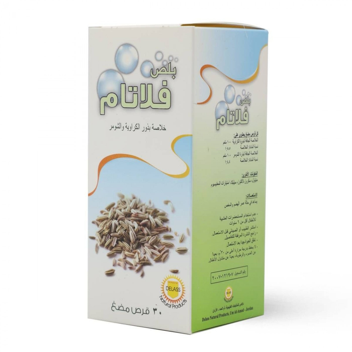 Flatam Plus chewable tablets gas bloating abdominal discomfort relief