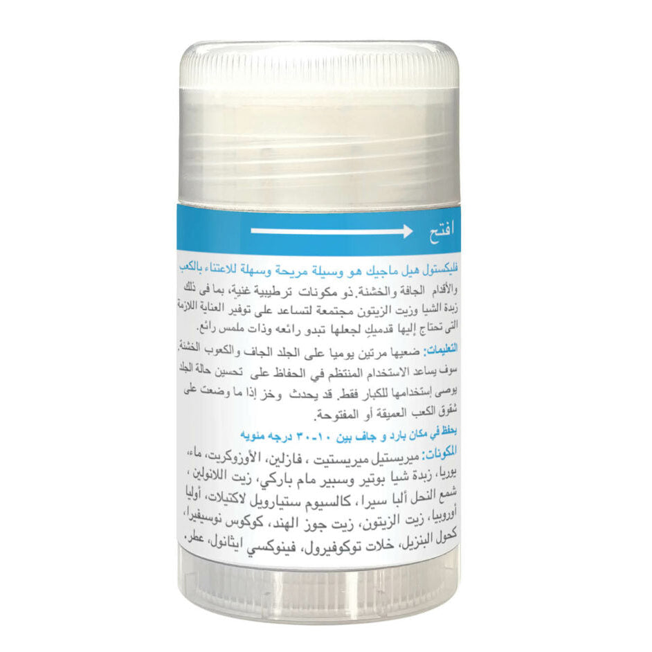 Flexitol Heel Magic Balm 70g intensive cracked heel repair moisturizing treatment Health Boutique