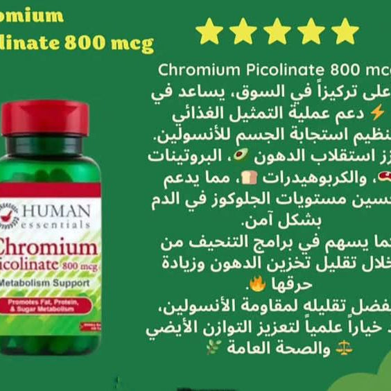 Human Essentials Chromium 800 mcg 100 Tablets 1 - health boutique