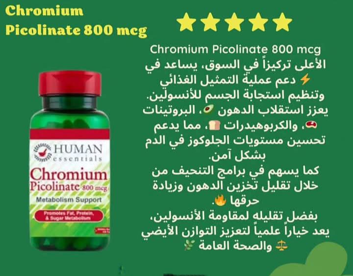 Human Essentials Chromium 800 mcg 100 Tablets 1 - health boutique