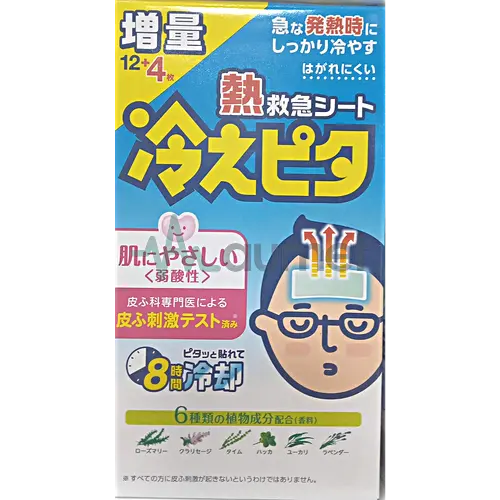 Kodomo Cooling Adhesive 8 Sheets – Gentle Fever Relief Head Patch for Adults | health boutique jo