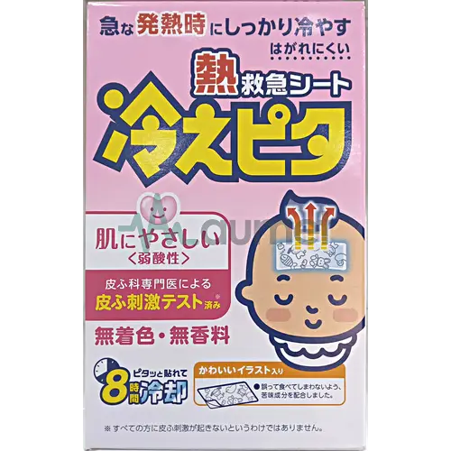 Kodomo Cooling Adhesive 8 Sheets – Gentle Fever Relief Head Patch for Babies | health boutique jo