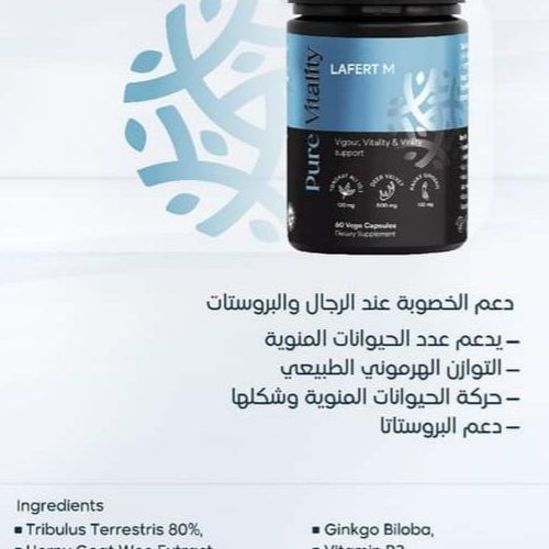 Pure Vitality Lafert M Capsules – 60-count natural supplement for men’s energy, testosterone support, stamina, and immunity – available at HealthBoutiqueJO.com