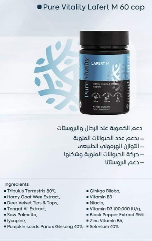 Pure Vitality Lafert M Capsules – 60-count natural supplement for men’s energy, testosterone support, stamina, and immunity – available at HealthBoutiqueJO.com