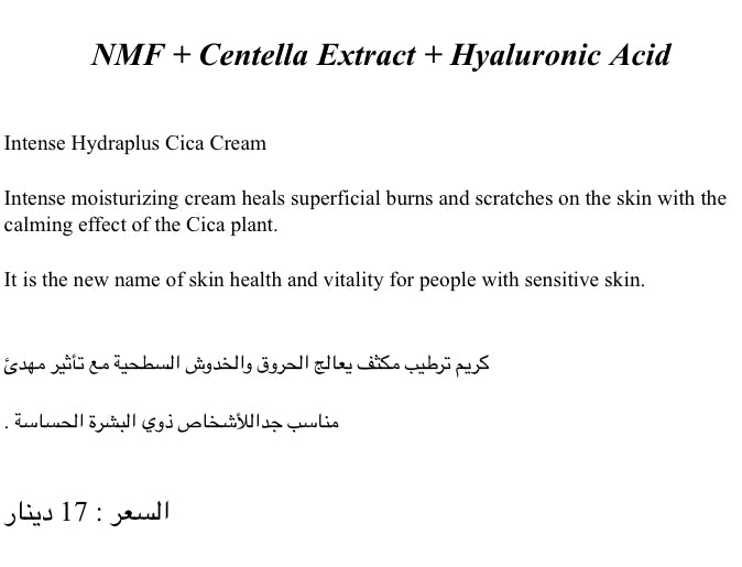 The NewLab NMF + Centella Extract With Hyaluronic Acid Cream hydrating barrier repair moisturizer Health Boutique