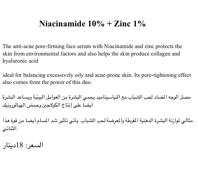 The NewLab Niacinamide 10% + Zinc 1% Serum balancing serum for oily skin and enlarged pores 30 ml Health Boutique