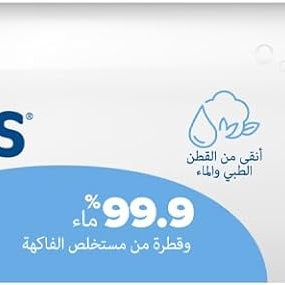 WaterWipes Baby Wet Wipes 60 count – 99.9% purified water unscented biodegradable wipes for sensitive and newborn skin | health boutique Jordan