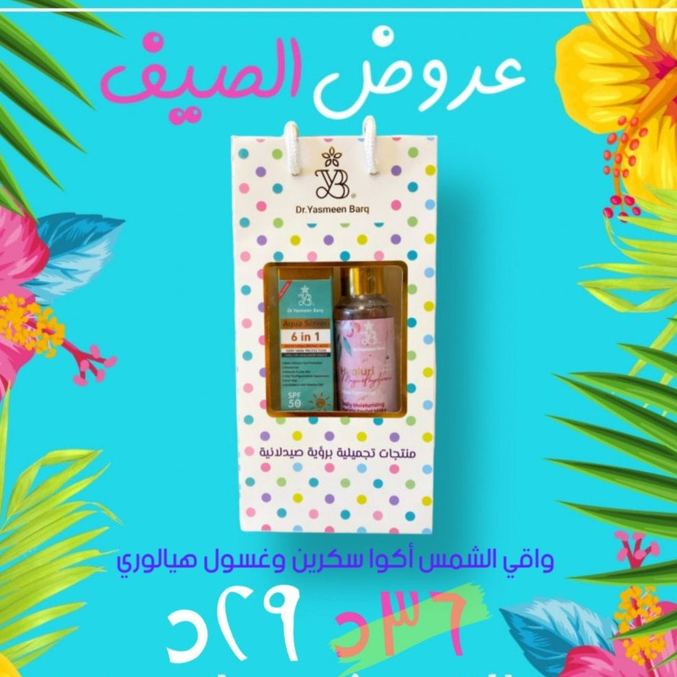 YASMEEN BARQ AQUA SCREEN SUN BLOCK