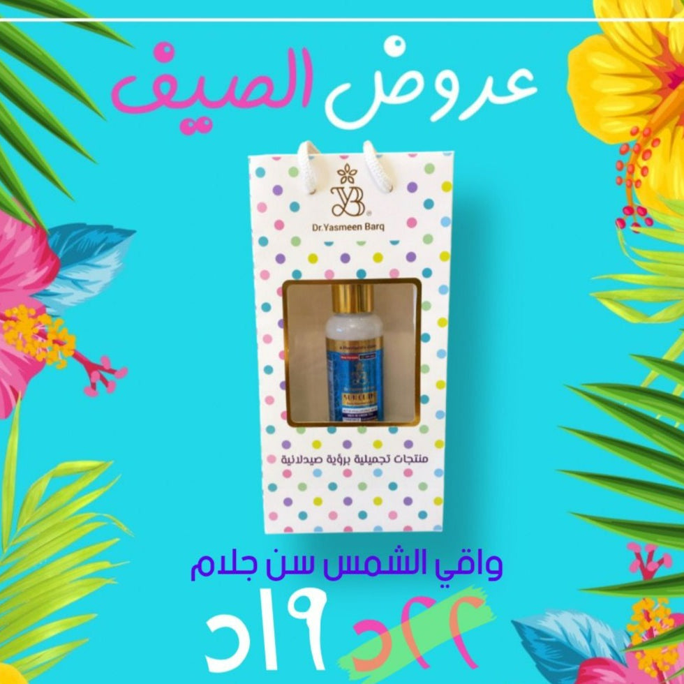 YASMEEN BARQ SUNGLAM