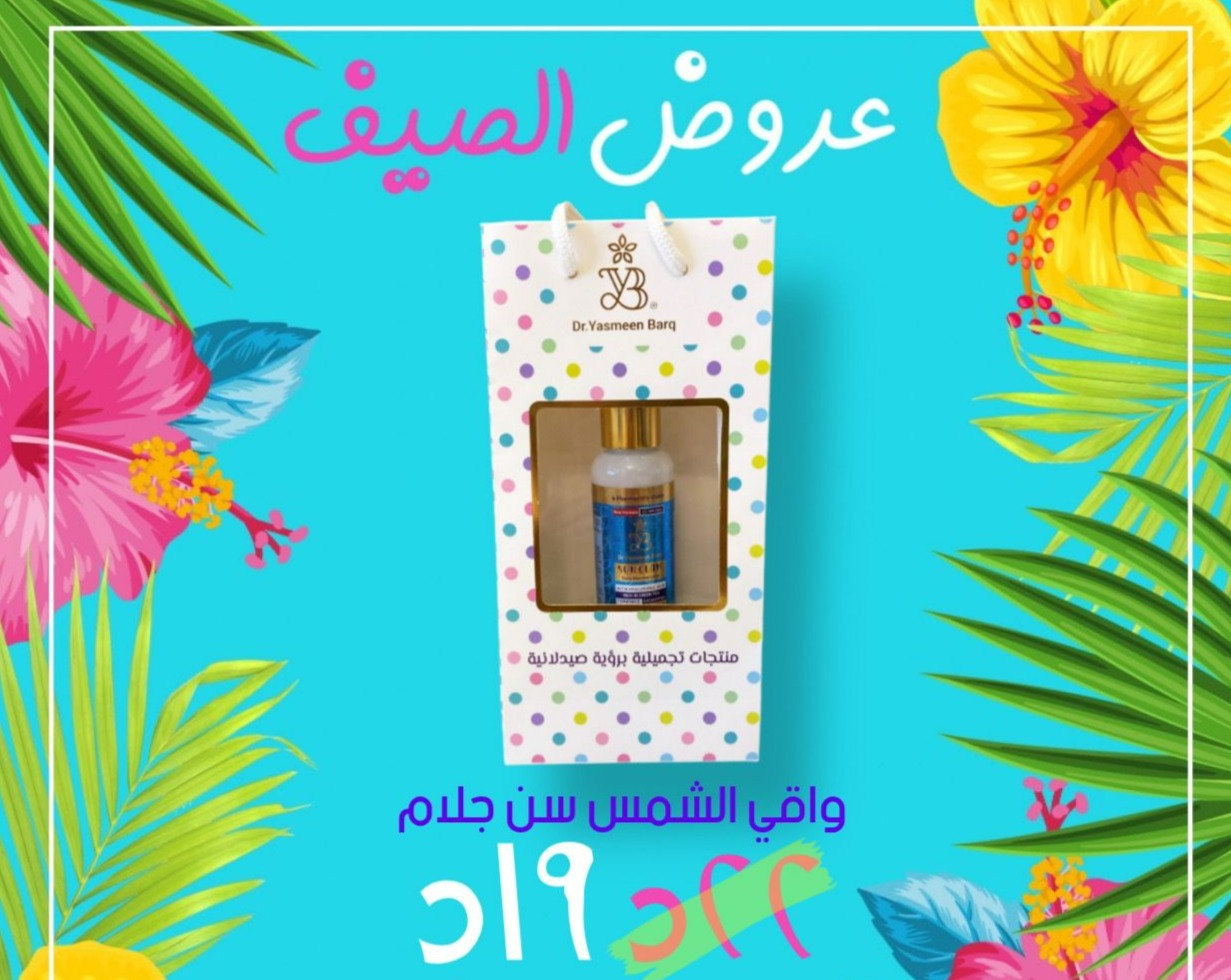 YASMEEN BARQ SUNGLAM