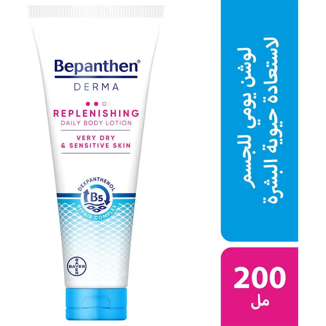 Replenishing Body Lotion - Bepanthen 200 ml