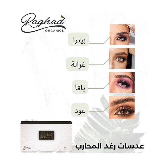 Raghad Organics Cosmetic Lenses