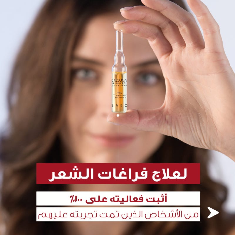 Crescina HFSC 500 for Men – 20 Hair Regrowth Vials (3.5ml) – Moderate hair thinning treatment | health boutique Qatar