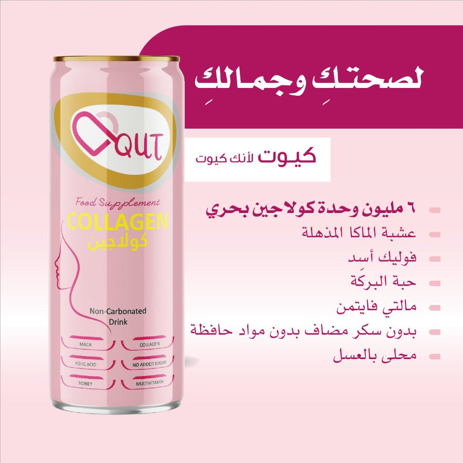 QUT Collagen Drink 250 ml Jordan – hydrolyzed collagen beauty drink for skin hydration, elasticity and glow – available at HealthBoutiqueJo.com Jordan & GCC.