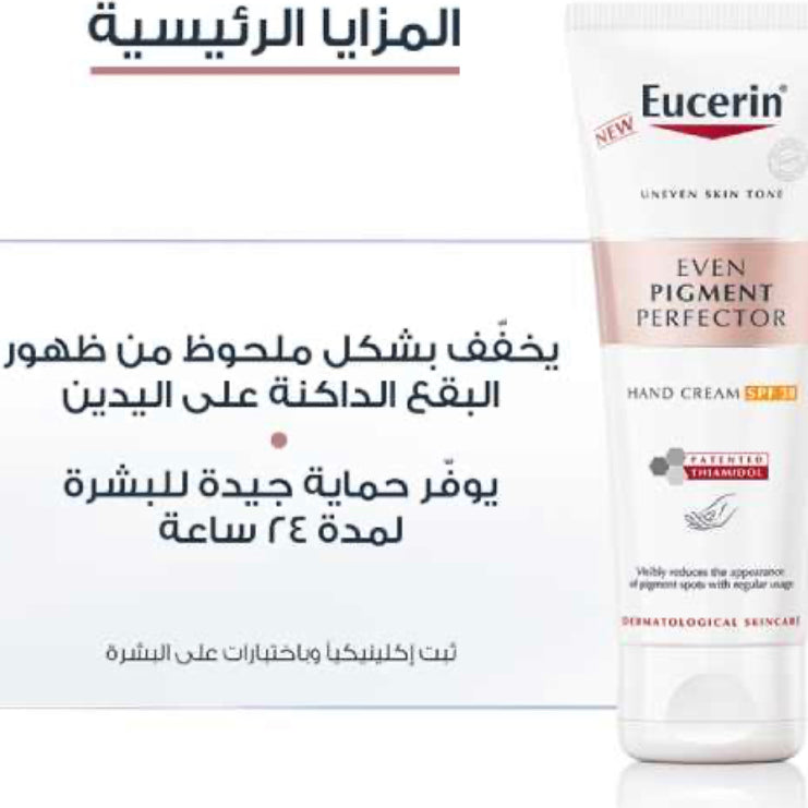 Eucerin Even Pigment Perfector Hand Cream SPF