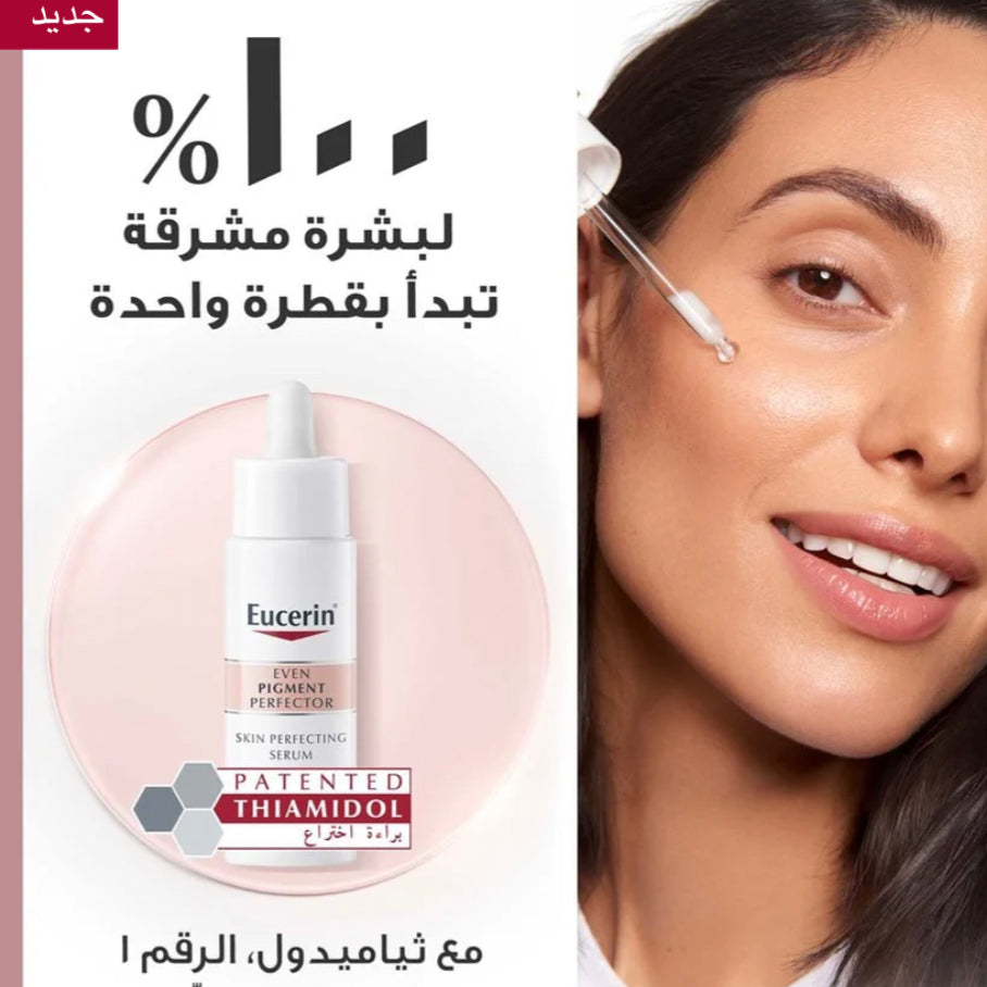 Eucerin Even Pigments Serum