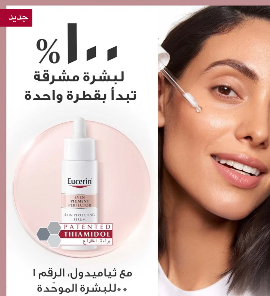 Eucerin Even Pigments Serum