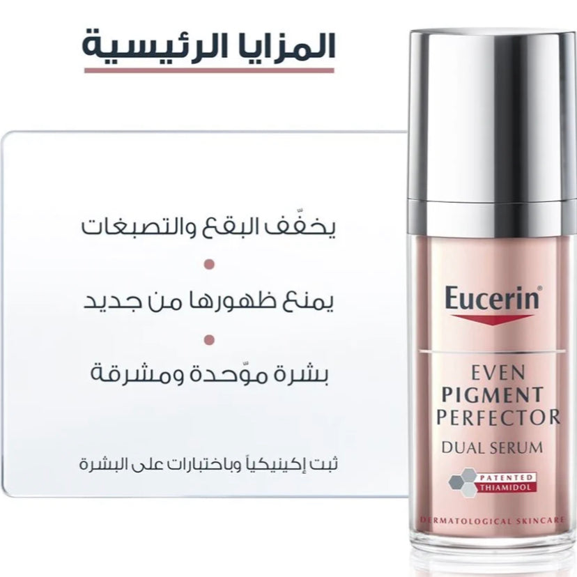 EUCERIN Even Pigment Perfector Dual Serum 30ml