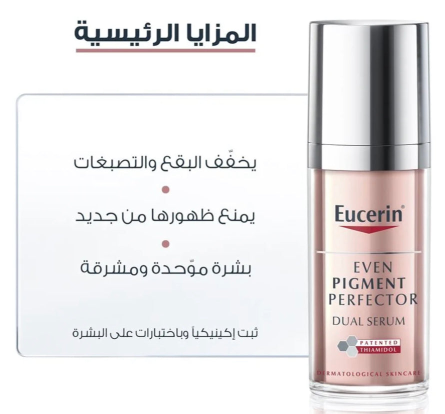 EUCERIN Even Pigment Perfector Dual Serum 30ml
