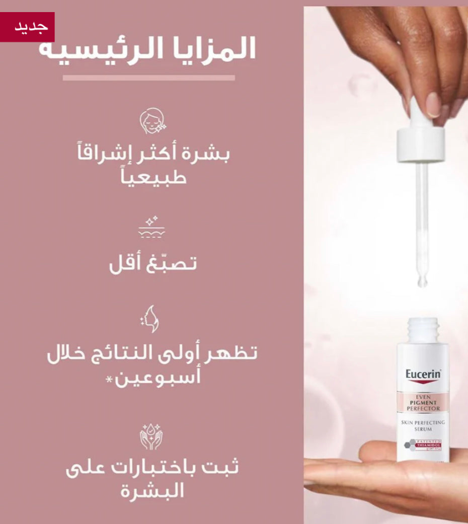 Eucerin Even Pigments Serum