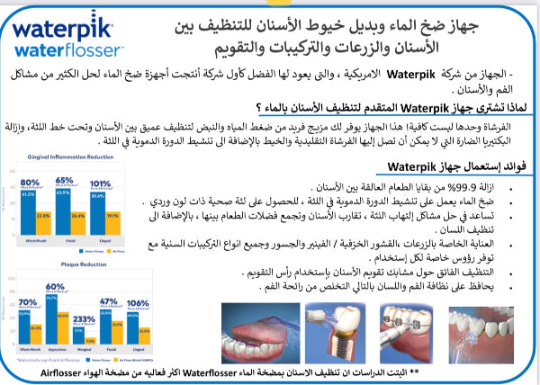 Waterpik White Cordless Express Water Flosser - the health boutique