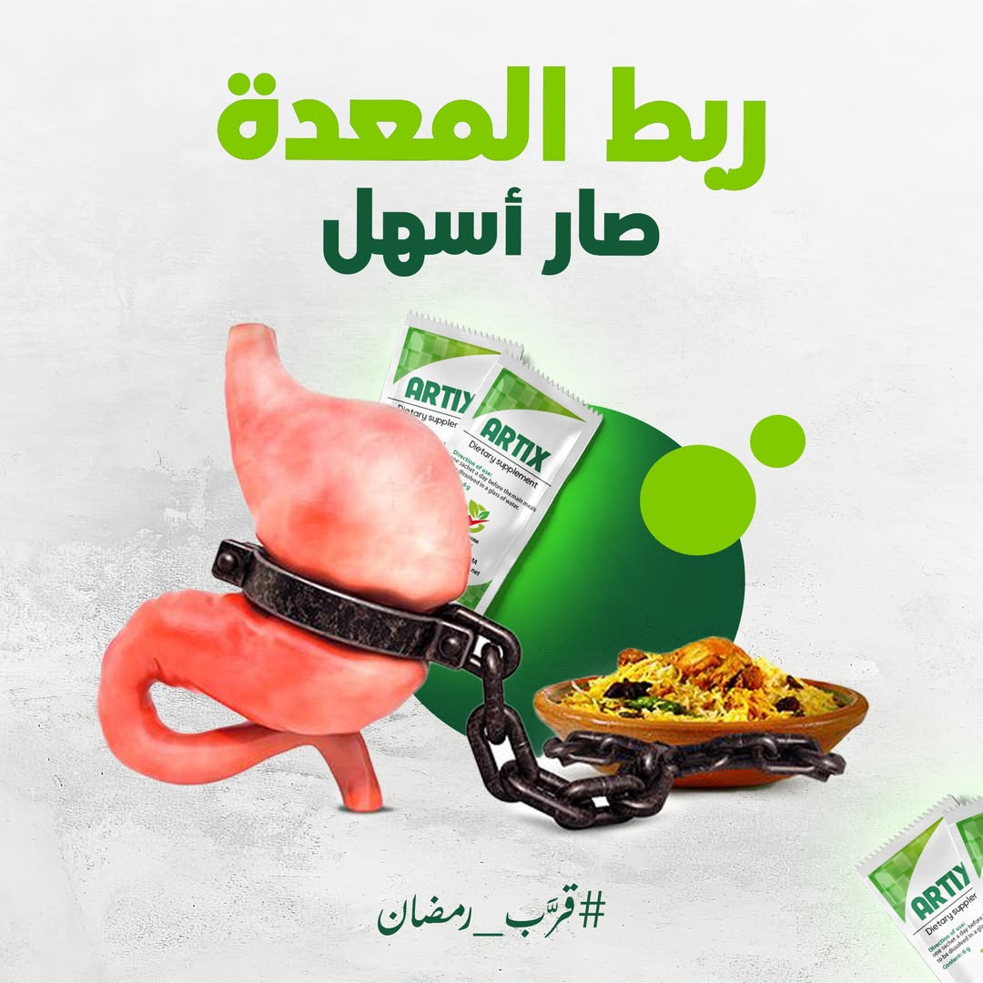 Artix Sachets diatary Supplement