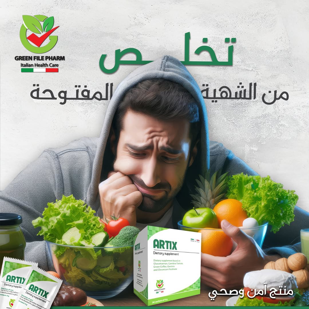 Artix sachet | weight loss 
