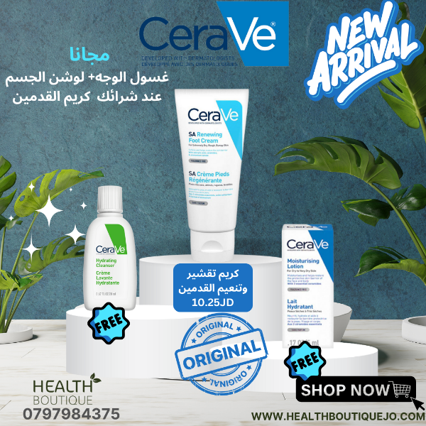 CeraVe SA Renewing Foot Cream 85gm