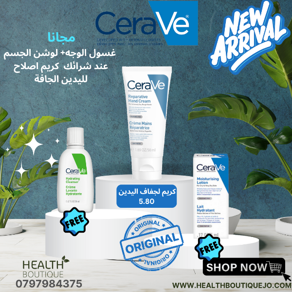 Cerave REPAIRATIVE Hand Cream 50ml