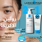 La Roche-Posay Lipikar Lait Body Lotion for Dry Skin 400ml+ LIPIKAR SYNDET 100ML FREE