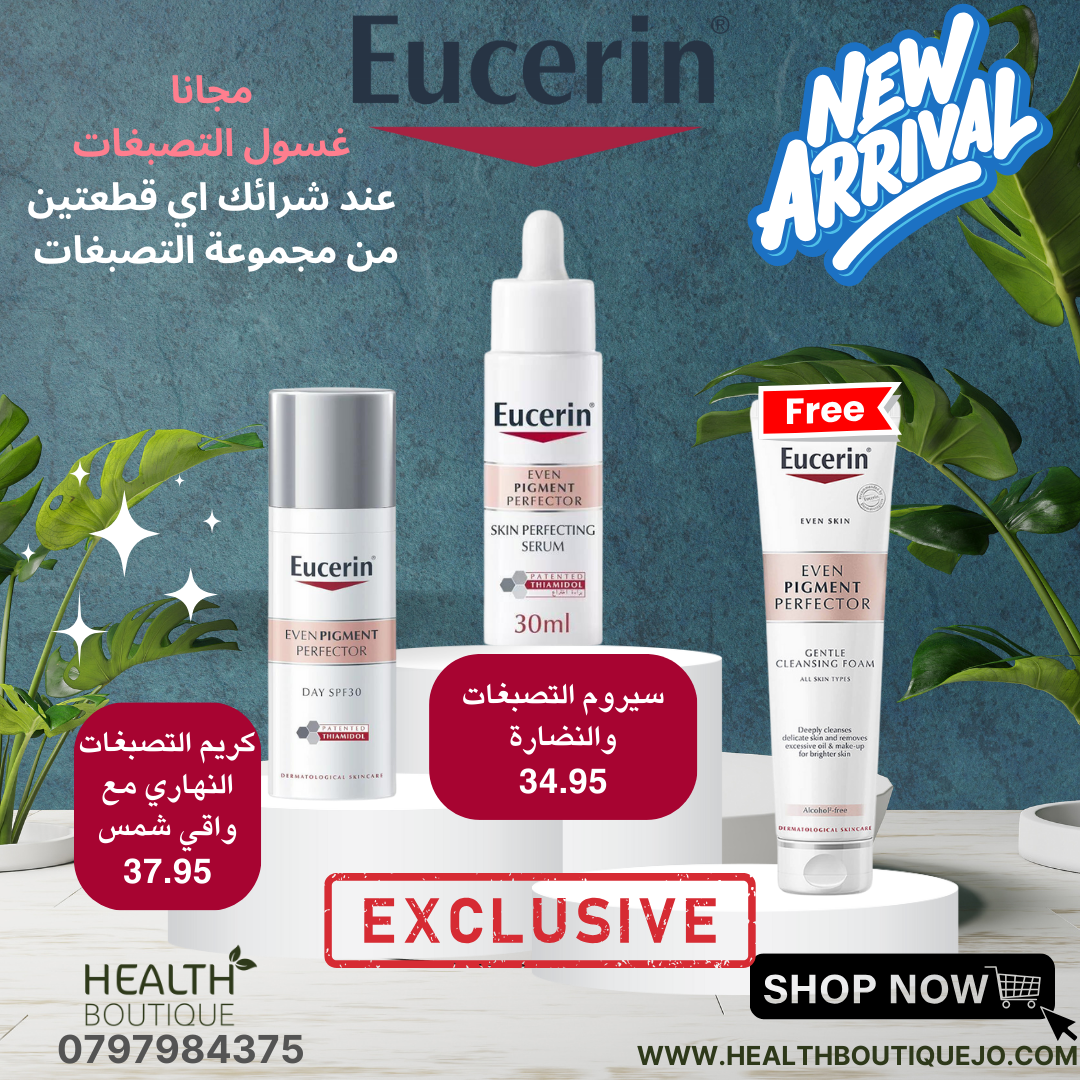 EUCERIN Even Pigment Perfector Skin Perfecting Serum +DAY CREAM +WASH FREE