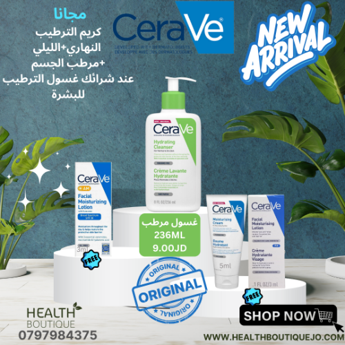 CERAVE Hydrating Cleanser 8oz