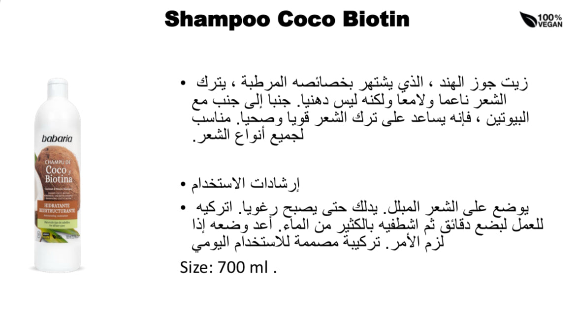 Babaria Coconut and Biotin Moisturising Shampoo 700ml