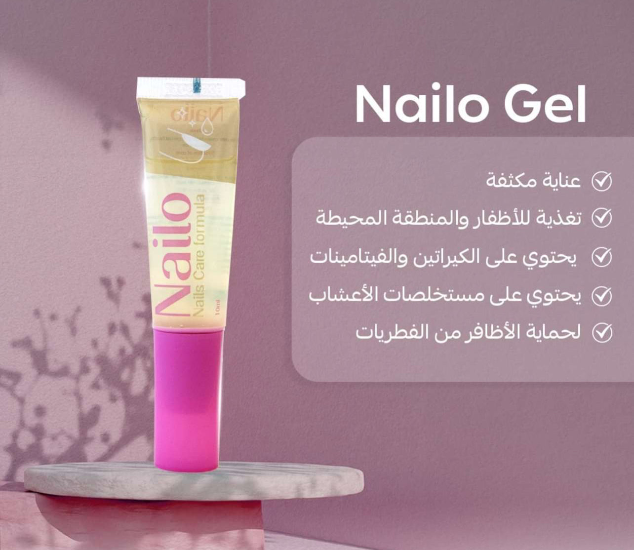 Nailo gel 
Nail care 
Nail pulish 
تغذية الأظافر 
تطويل الأظافر 
