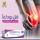 Artigeen Plus Drinkable Collagen 30 Vials – Joint, Skin & Hair Support – Health Boutique JO

