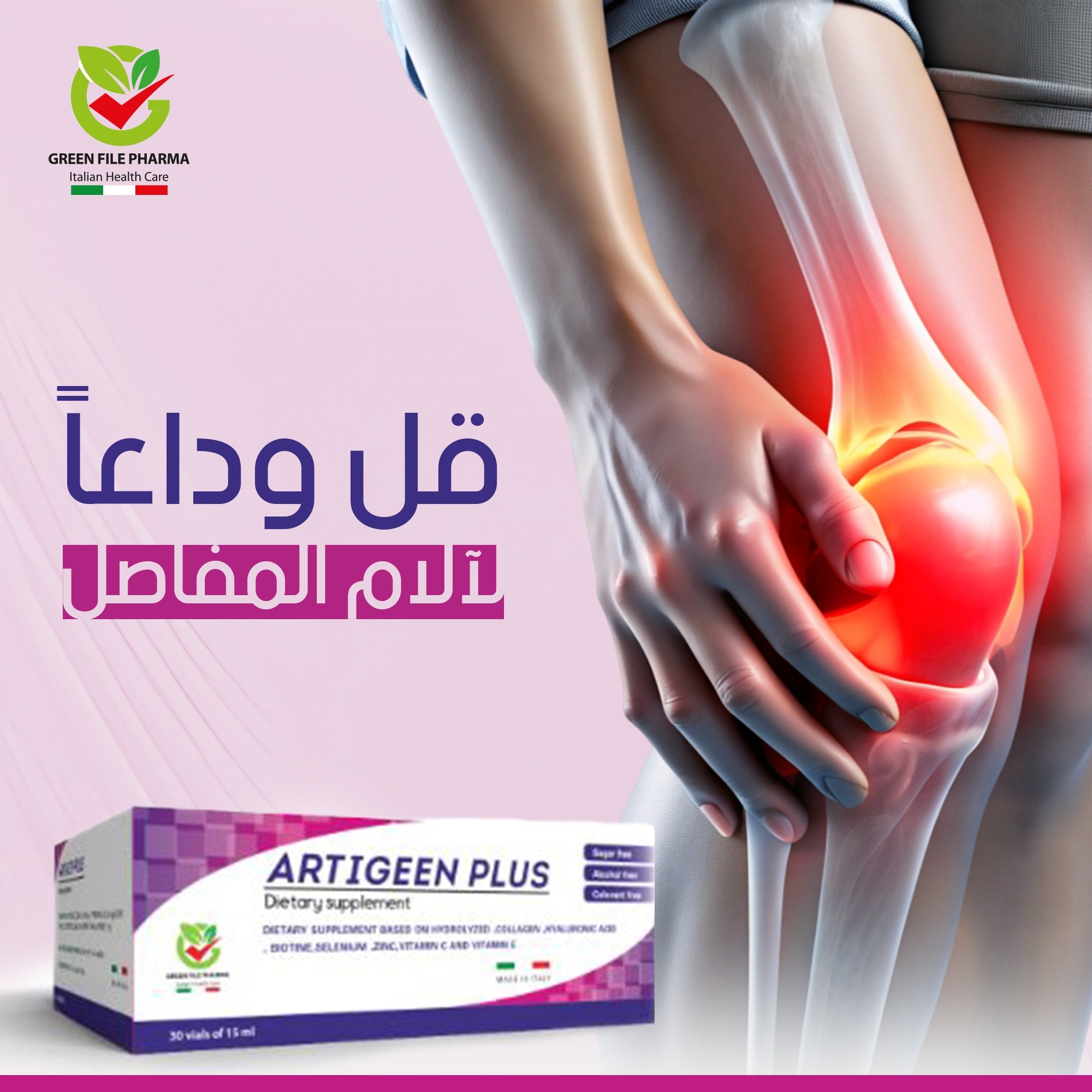 Artigeen Plus Drinkable Collagen 30 Vials – Joint, Skin & Hair Support – Health Boutique JO

