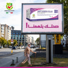 Artigeen Plus Drinkable Collagen 30 Vials – Joint, Skin & Hair Support – Health Boutique JO