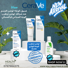 CERAVE FACIAL MOISTURISNG LOTION AM SPF