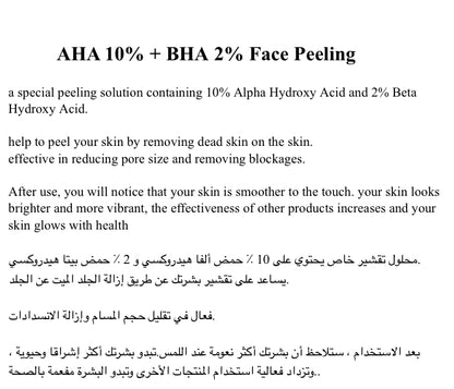 THE NEWLAB AHA 10% + BHA 2% Face Peeling SERUM 30ML
