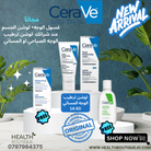 CeraVe PM Facial Moisturizer lotion 52 ml